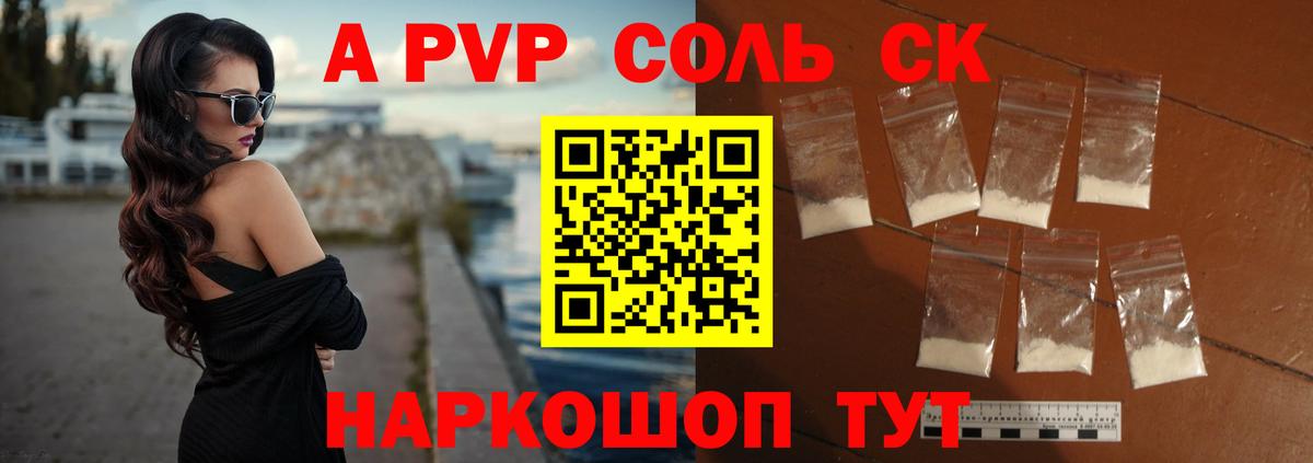 Alpha PVP Соль  Alfa_PVP VHQ  Кисловодск  Вход с VPN 