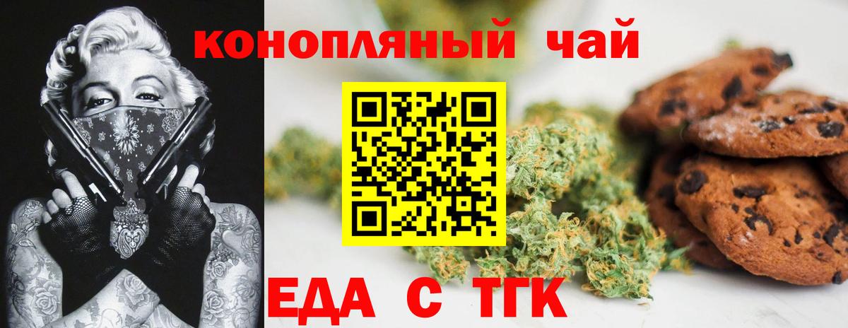 Кисловодск  Canna-Cookies конопля  Вход с VPN 