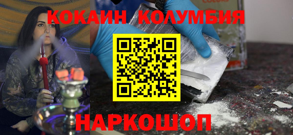 Cocaine Fish Scale Кисловодск