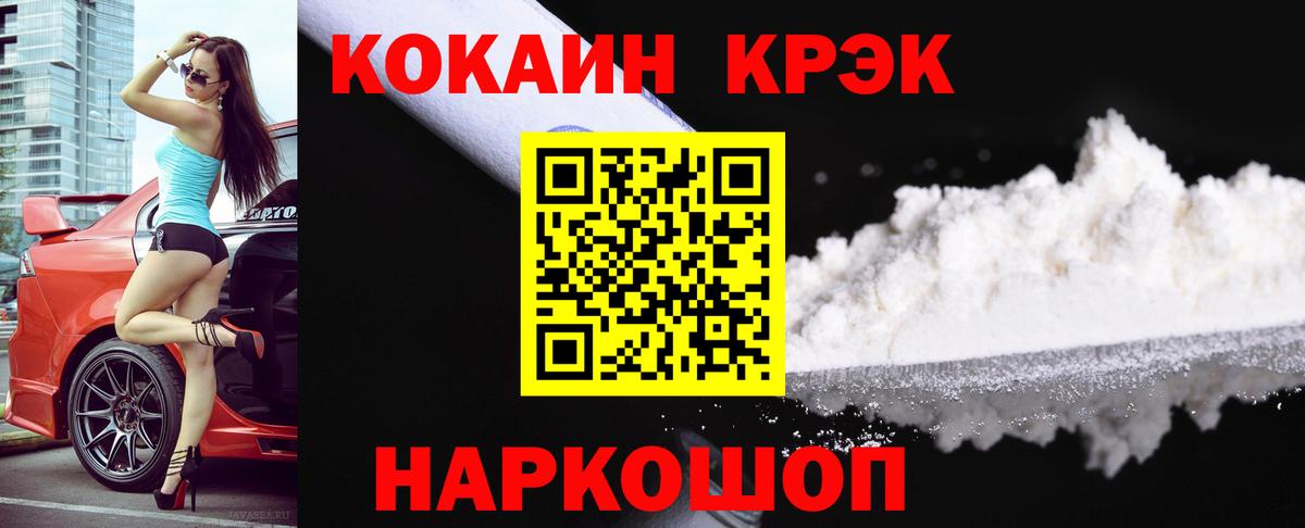COCAIN Колумбийский  COCAIN Fish Scale  Кисловодск  Вход с VPN 