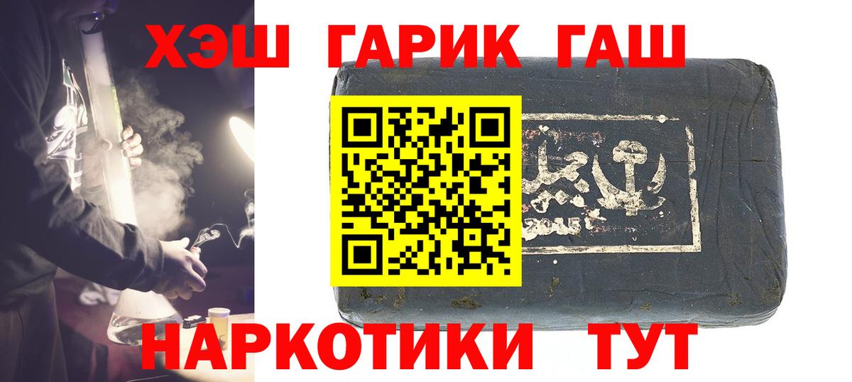 ГАШИШ Изолятор  Вход с VPN  ГАШИШ Ice-O-Lator  ГАШ  Кисловодск 