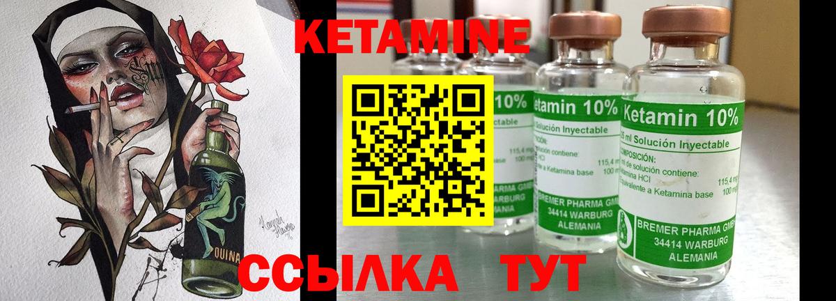 КЕТАМИН ketamine  OMG как войти  Кисловодск  Вход с VPN 