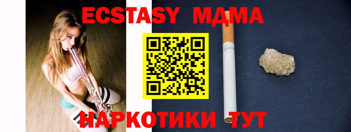 МДМА VHQ  Вход с VPN  MDMA  Кисловодск 