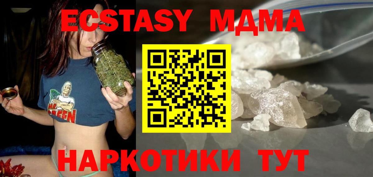MDMA Molly Кисловодск