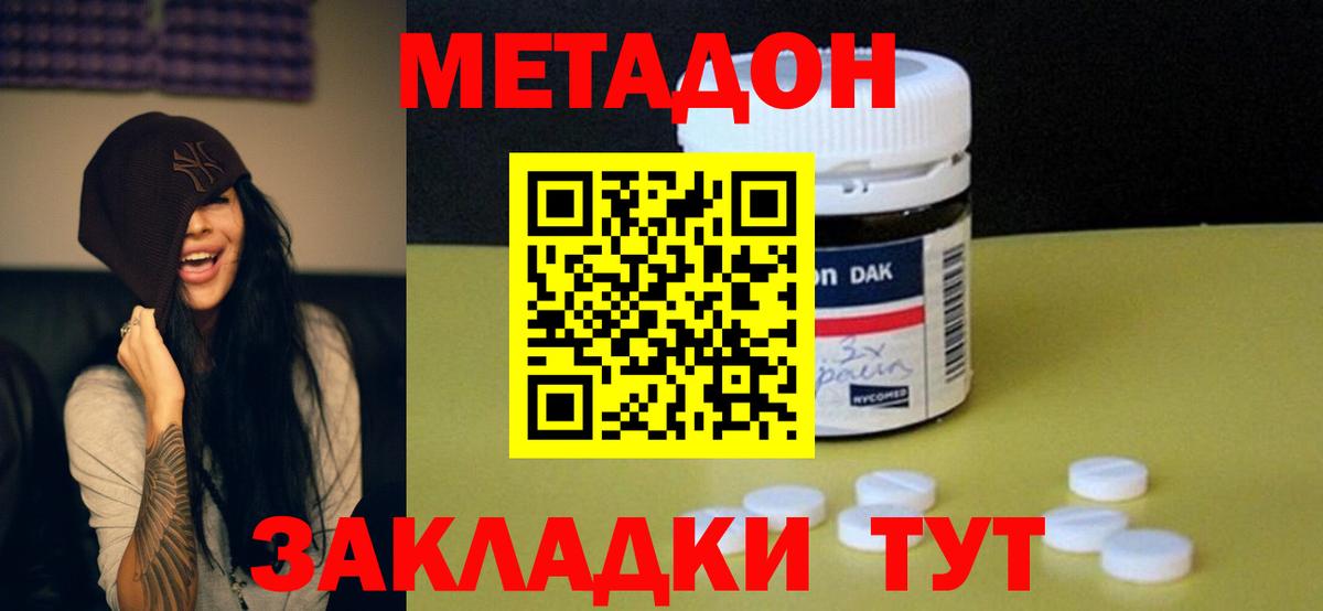 МЕТАДОН VHQ  МЕТАДОН мёд  darknet наркотические препараты  Вход с VPN  Кисловодск 