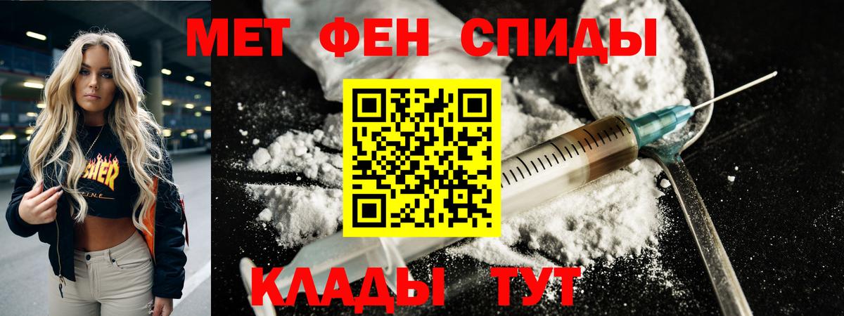 МЕТАМФЕТАМИН  МЕТАМФЕТАМИН кристалл  Кисловодск  Вход с VPN  МЕТАМФЕТАМИН кристалл 