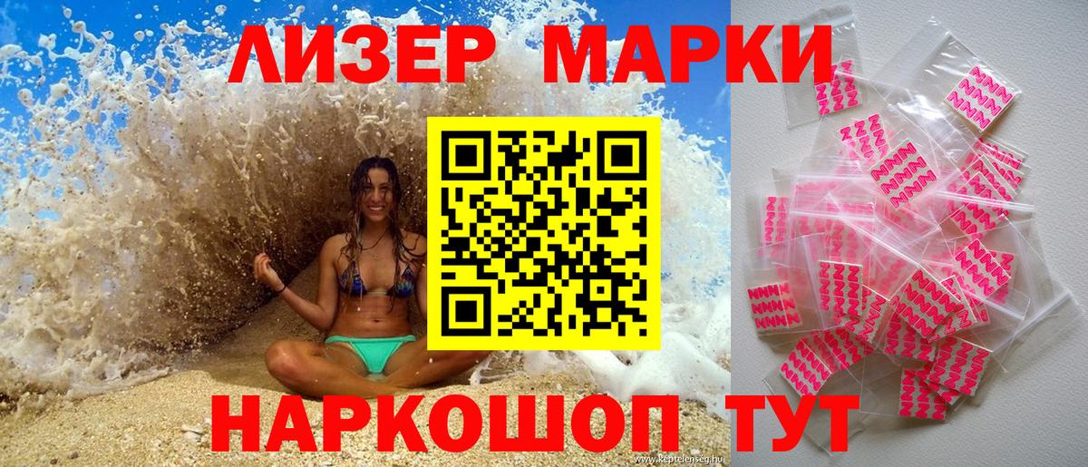 Наркотические марки 1,5мг  Наркотические марки 1,5мг  Кисловодск  Вход с VPN 