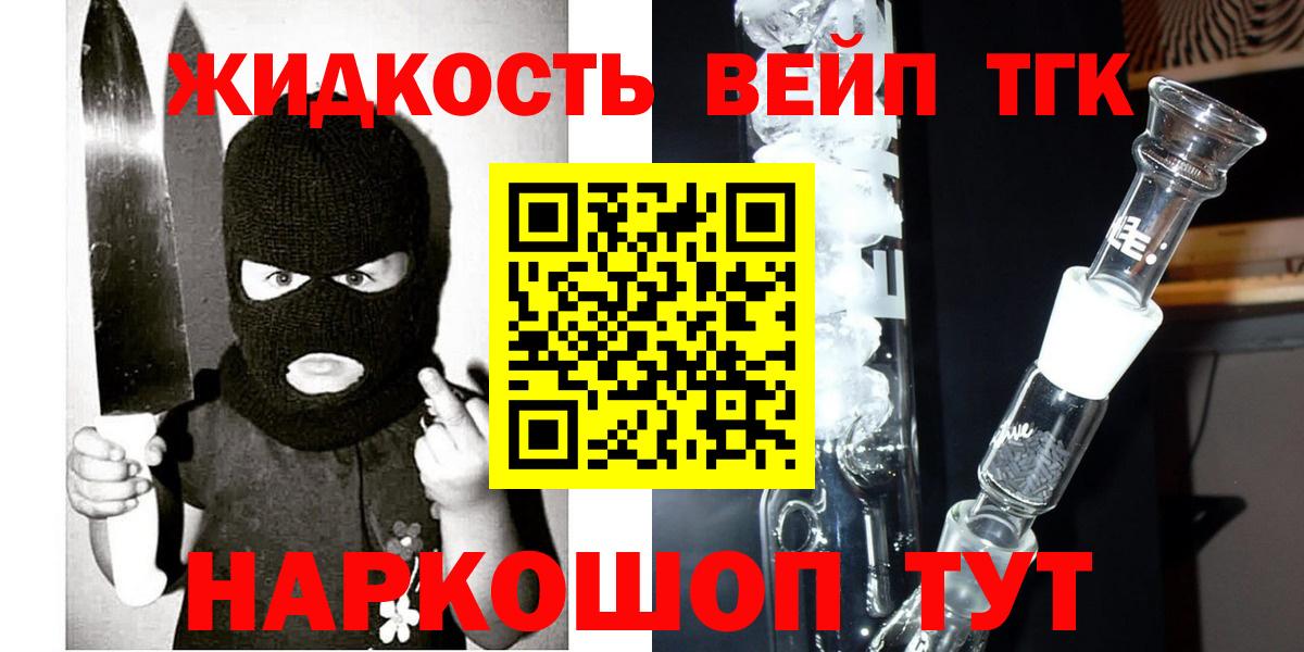 Дистиллят ТГК вейп  ТГК Wax  Вход с VPN  Кисловодск 