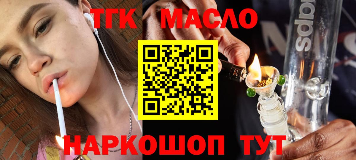 Дистиллят ТГК гашишное масло Кисловодск