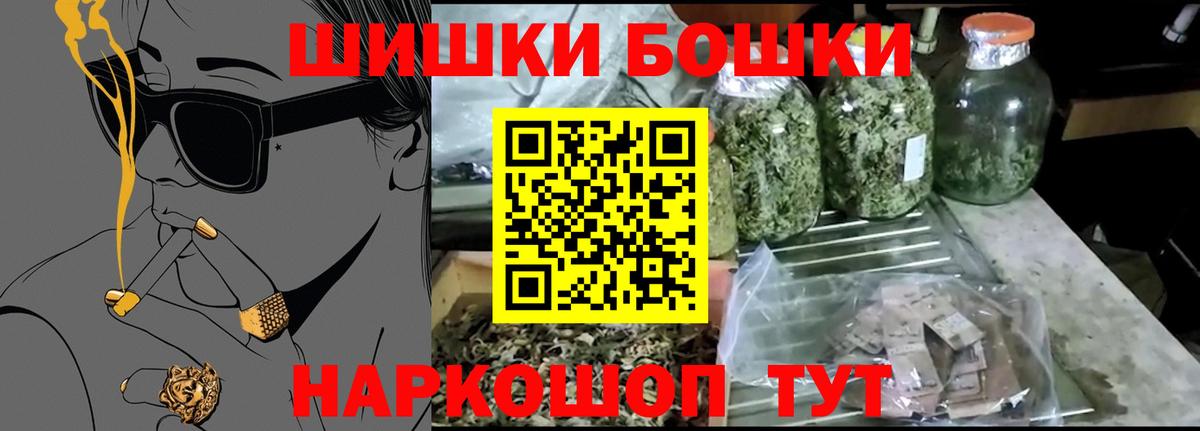 Бошки Шишки SATIVA & INDICA Кисловодск